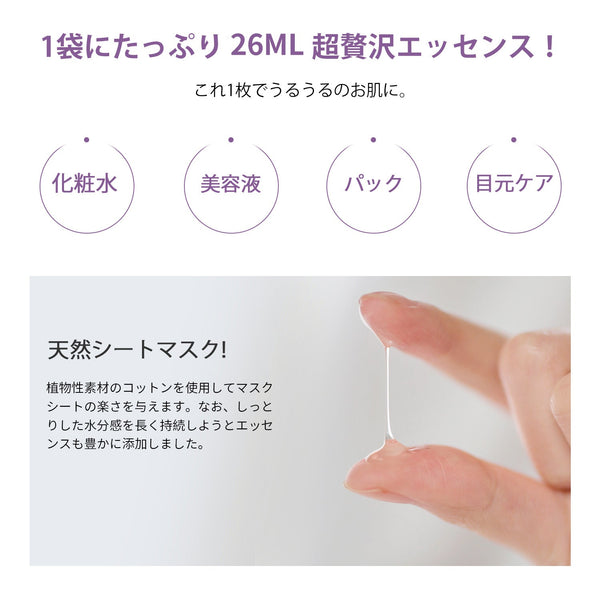 MITOMO <日本製>ミトモ うるうる612 SOY BEAN  ソイビーンズ パック 大豆イソフラポン エッセンスマスク ハイエンド 栄養補給 パック サロン級ケア/20枚/ミトモパック/【JPSS00612-D-2x002】