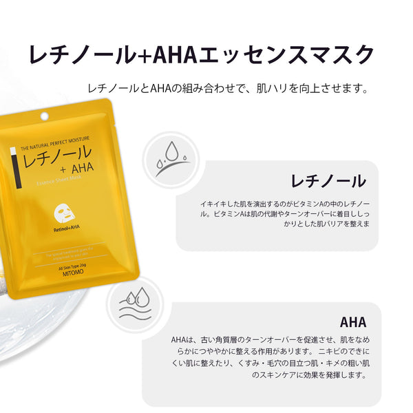 MITOMO <日本製>美肌への近道！草本植物シリーズ フェイスマスクセット：潤いとハリを与え、肌荒れ改善 -C (8枚)●4タイプ/ミトモパック/【TKHB0001F-03-008】