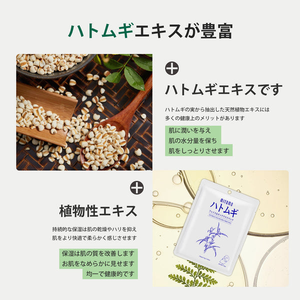MITOMO <日本製>究極のスキンケア体験！MITOMO草本植物シリーズC(6枚) - 肌荒れ改善美容フェイスマスクセット●4タイプ/ミトモパック/【TKHB0001N-03-006】