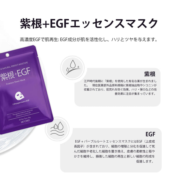 MITOMO <日本製> スキンケア保湿バラエティーセット：8枚入りで肌荒れ改善美容フェイスマスクセット-B(8枚)●4タイプ/ミトモパック/【TKHB0001F-02-008】