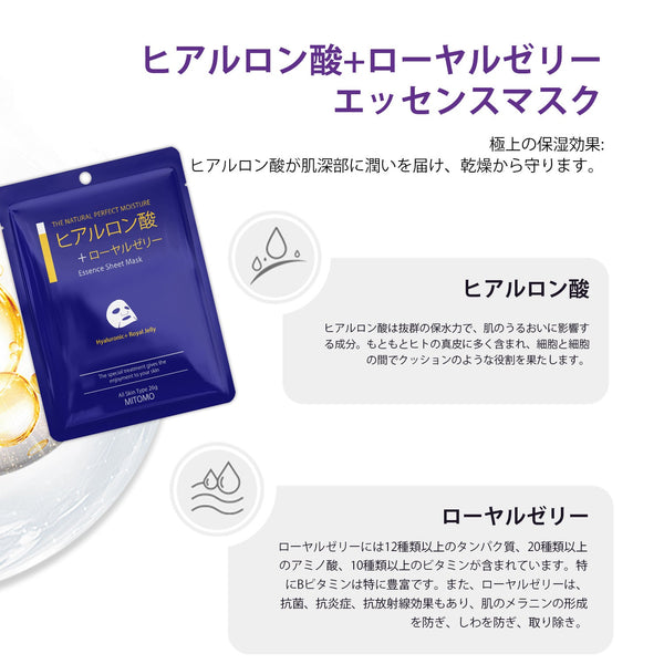 MITOMO <日本製>美肌を叶える! 草本植物フェイスマスクセット - 8枚入り-A (8枚)●4タイプ/ミトモパック/【TKHB0001F-01-008】
