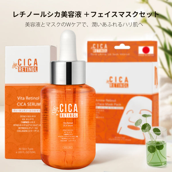 レチノールシカ フェイスマスク＋美容液セット｜CICA×レチノールでハリと潤いを集中ケア/ミトモパック/【LIMIT-CC050+CC026】