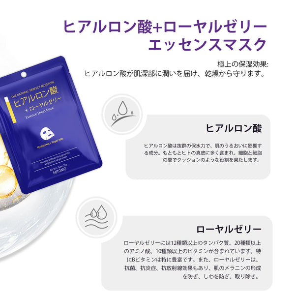 MITOMO <日本製>草本植物フェイスマスク8枚セット：4種類の天然成分で肌荒れ改善、保湿効果抜群のフェイスマスク！ -D (8枚)●4タイプ/ミトモパック/【TKHB0001F-04-008】