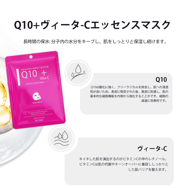 MITOMO <日本製> スキンケア保湿バラエティーセット：8枚入りで肌荒れ改善美容フェイスマスクセット-B(8枚)●4タイプ/ミトモパック/【TKHB0001F-02-008】