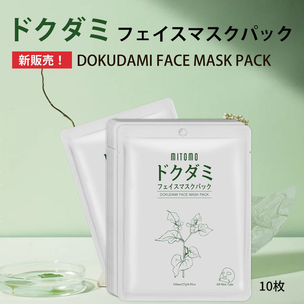 MITOMO <日本製>ドクダミフェイスマスクパック- 豊富なドクダミエキスで肌を満たす！透明感を引き出す毎日のスキンケアアイテム/ミトモパック/【DMSS00001-A-027】