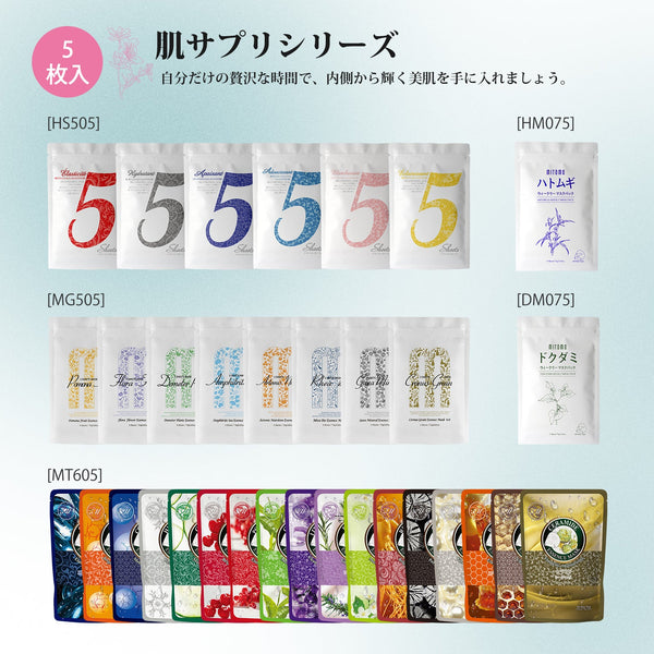 MITOMO  ツヤ肌60枚福袋/ミトモパック/【LBSH0060-B】