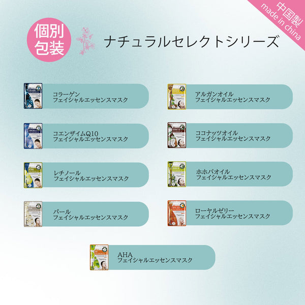 MITOMO  ツヤ肌40枚福袋/ミトモパック/【LBSH0040-B】