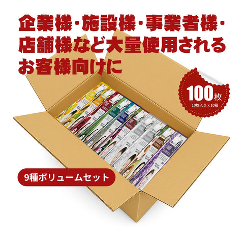 MITOMOうる肌100枚福袋 | 100枚（10枚入りｘ10箱）9種ボリュームセット【W-PRSH0100-A】