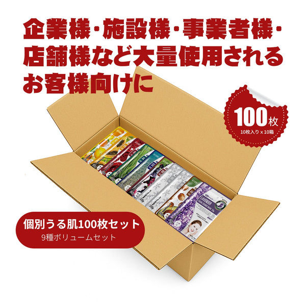 MITOMOうる肌100枚福袋 | 100枚（10枚入りｘ10箱）9種ボリュームセット/ミトモパック/【W-PRSH0100-A】