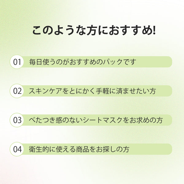 <日本製＞ハトムギ美容 マスクパック36枚セット- 肌に栄養を与える日本製マスクパック！【HMSA00001-A-600】