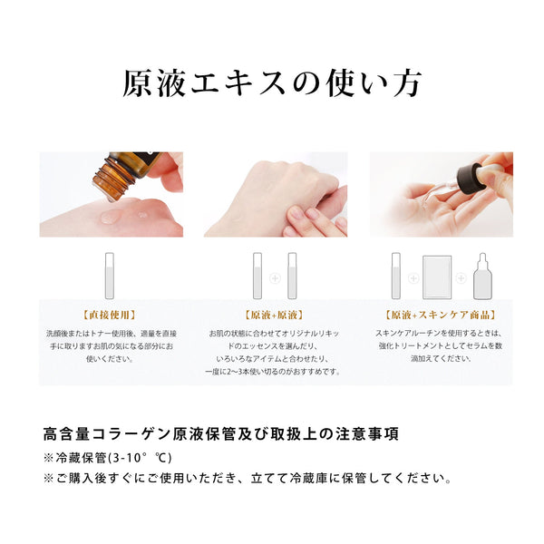MITOMO <日本製> 日本製プロテオグリカンスキンケア 潤い 保湿 フアンペアボトル10mlエキス【EXSA00006-14-010】