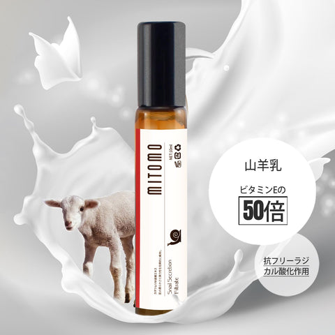 MITOMO 日本製山羊乳スキンケア 潤い 保湿 フアンペアボトル10mlエキス【EXSA00005-04-010】
