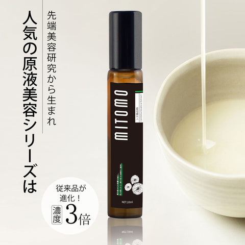 MITOMO 日本製ライスワインスキンケア 潤い 保湿 フアンペアボトル10mlエキス【EXSA00008-07-010】
