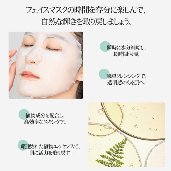 MITOMO ナチュラルアロエモイスチャライジングフェイシャルエッセンスマスク/200枚- 自然アロエで肌を潤す！毎日のスキンケアで健康的な美肌を手に入れよう！/ミトモパック/【MTSS00512-C-4Jx020】