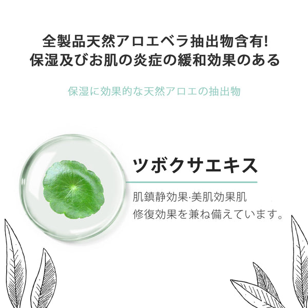 MITOMO ペプチドシカ化粧水1本＋フェイスマスク3種×5袋（合計105枚）｜たっぷり潤い＆毎日ケアに最適【LIMIT-CC500+ABC100】