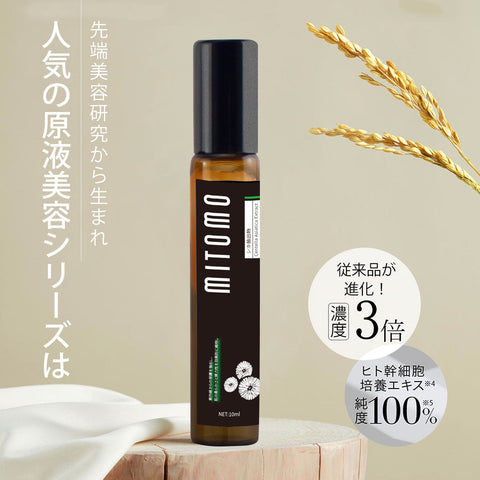 MITOMO 日本製米ぬかスキンケア 潤い 保湿 フアンペアボトル10mlエキス【EXSA00008-09-010】