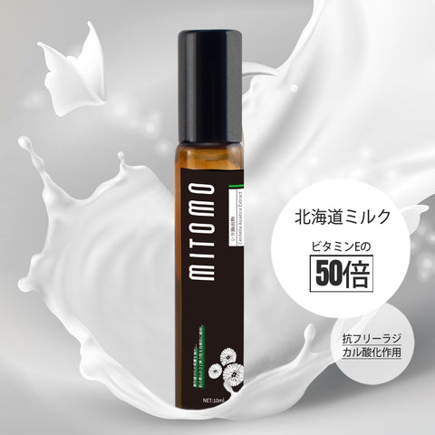 MITOMO 日本製北海道ミルクスキンケア 潤い 保湿 フアンペアボトル10mlエキス【EXSA00005-01-010】