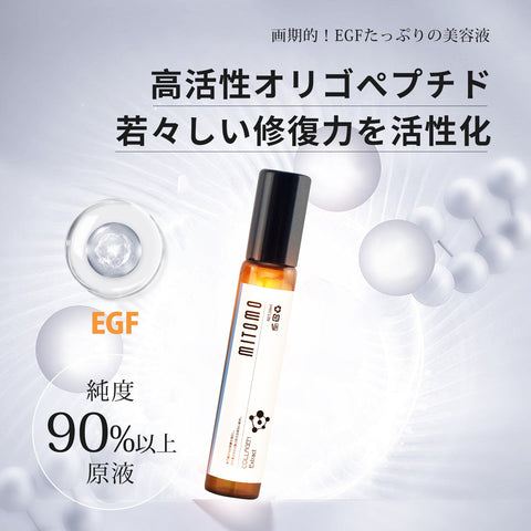 MITOMO 日本製EGFエキススキンケア 潤い 保湿 フボトル10mlエキス【EXSA00006-05-010】