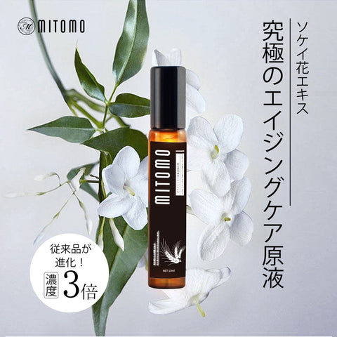 MITOMO 日本製ソケイ花エキススキンケア 潤い 保湿 フアンペアボトル10mlエキス【EXSA00003-04-010】
