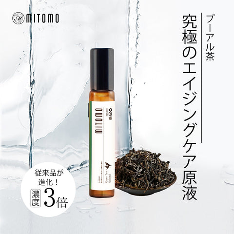 MITOMO 日本製プーアル茶スキンケア 潤い 保湿 フアンペアボトル10mlエキス【EXSA00003-07-010】