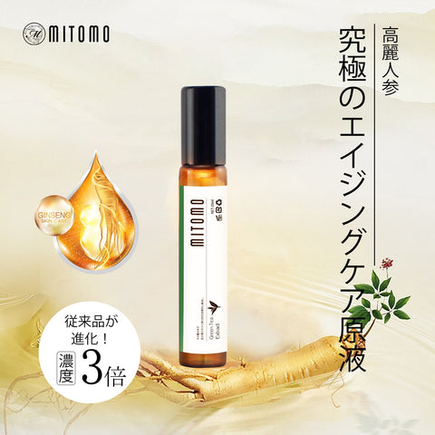 MITOMO 日本製高麗人参スキンケア 潤い 保湿 フアンペアボトル10mlエキス【EXSA00003-16-010】