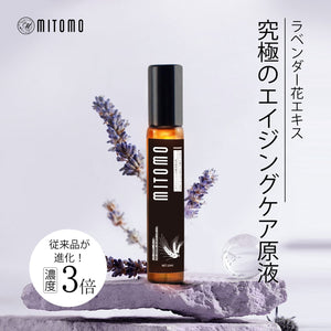 MITOMO 日本製ラベンダー花エキススキンケア 潤い 保湿 フアンペアボトル10mlエキス【EXSA00003-12-010】