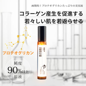 MITOMO 日本製プロテオグリカンスキンケア 潤い 保湿 フアンペアボトル10mlエキス【EXSA00006-14-010】