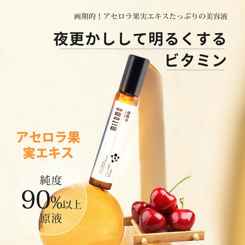 MITOMO 日本製アセロラ果実エキススキンケア 潤い 保湿 フアンペアボトル10mlエキス【EXSA00006-04-010】