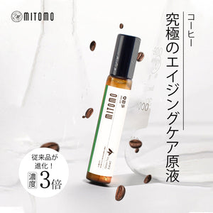 MITOMO 日本製コーヒースキンケア 潤い 保湿 フアンペアボトル10mlエキス【EXSA00003-13-010】