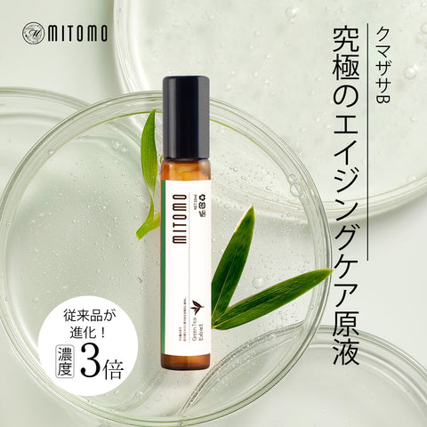 MITOMO 日本製クマザサBスキンケア 潤い 保湿 フアンペアボトル10mlエキス【EXSA00003-14-010】