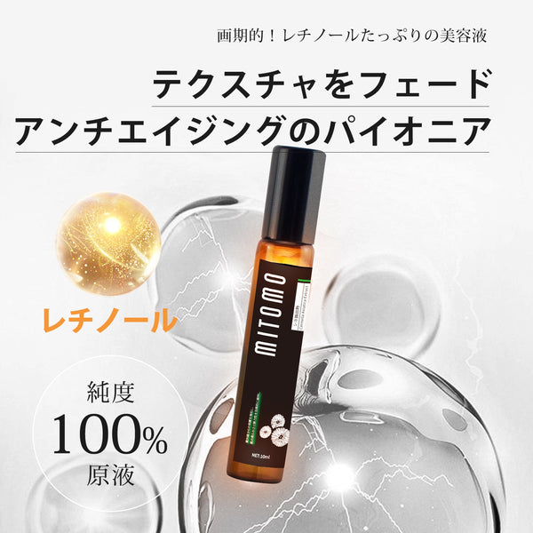 MITOMO <日本製> パルミチン酸レチノールエキススキンケア 潤い 保湿 フアンペアボトル10mlエキス【EXSA00006-11-010】