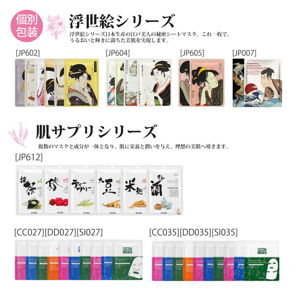 MITOMO <日本製> 個包装福袋200枚/100枚 シートマスク- あなたの肌に革命をもたらすスキンケアセット！/ミトモパック/【LBPRML0200】
