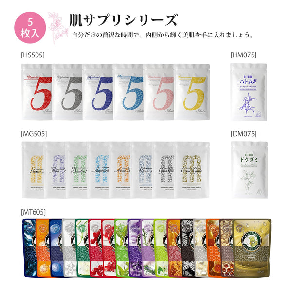 MITOMO <日本製>福袋パック300枚+高保湿シートマスク集中保湿/18〜45歳の女性向け/ミトモパック/【LBCC000300】