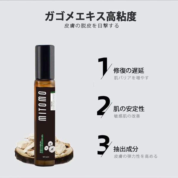 MITOMO 日本製ガゴメエキス高粘度スキンケア 潤い 保湿 フアンペアボトル10mlエキス【EXSA00004-03-010】