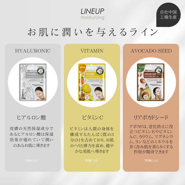 MITOMOうる肌100枚福袋 | 100枚（10枚入りｘ10箱）9種ボリュームセット/ミトモパック/【W-PRSH0100-A】
