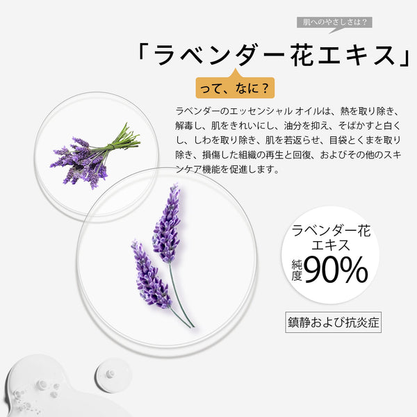 MITOMO 日本製ラベンダー花エキススキンケア 潤い 保湿 フアンペアボトル10mlエキス【EXSA00003-12-010】