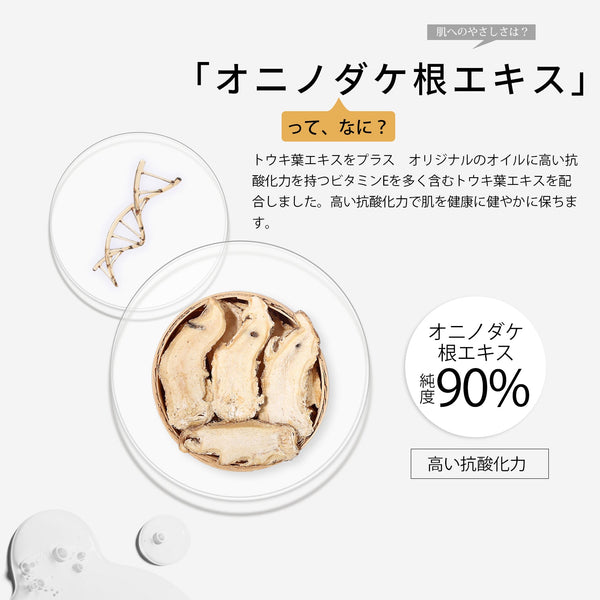 MITOMO 日本製オニノダケ根エキススキンケア 潤い 保湿 フアンペアボトル10mlエキス【EXSA00003-09-010】