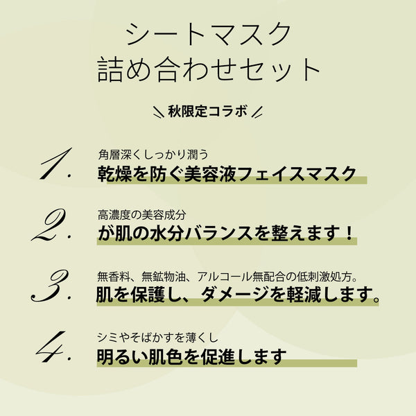 MITOMO  <日本製＞　CICA シカ ヒアルロン酸 セットマスクパック- 肌の潤いと活力を追求する方へ。日本製の高品質スキンケア製品。【CCSET-12-B】