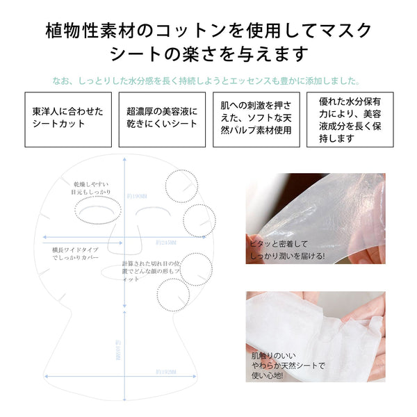 若々しい肌の秘密！ヴィータレチノールシカフェイス＆ネックマスクパック<日本製＞【CCSS00001-D-033】
