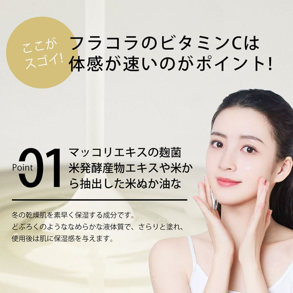MITOMO 日本製マッコリスキンケア 潤い 保湿 フアンペアボトル10mlエキス【EXSA00008-16-010】