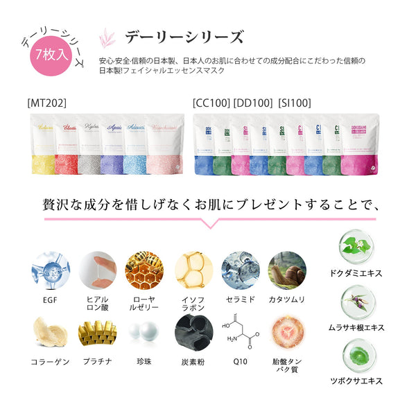 MITOMO <日本製＞美友女神エッセンスマスク福袋 50枚  - 50枚の福袋で潤い溢れる肌へ！天然成分で安心スキンケア/ミトモパック/ 【LBMG000050】