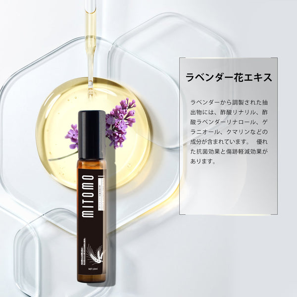 MITOMO 日本製ラベンダー花エキススキンケア 潤い 保湿 フアンペアボトル10mlエキス【EXSA00003-12-010】