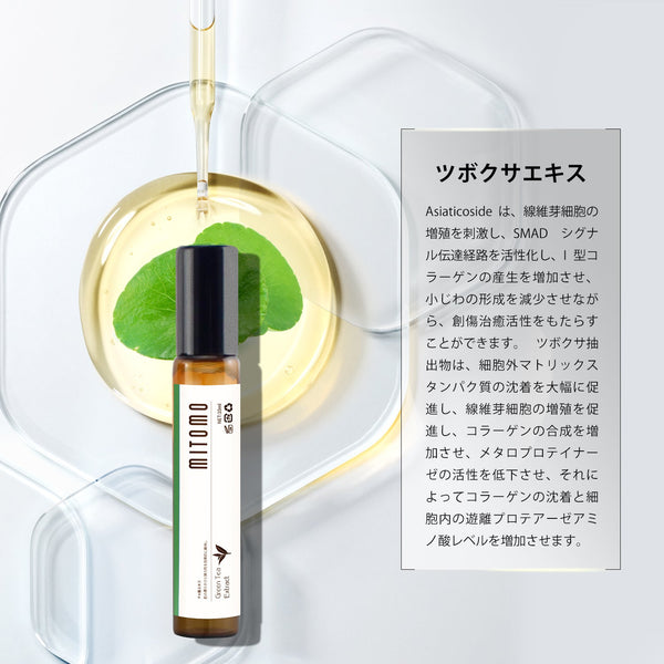 MITOMO 日本製ツボクサエキススキンケア 潤い 保湿 フアンペアボトル10mlエキス【EXSA00003-17-010】