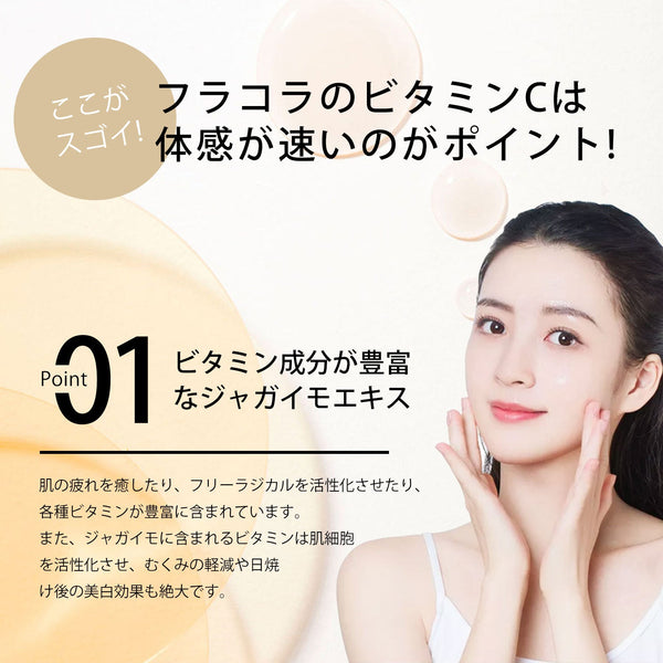 MITOMO 日本製ジャガイモスキンケア 潤い 保湿 フアンペアボトル10mlエキス【EXSA00008-14-010】