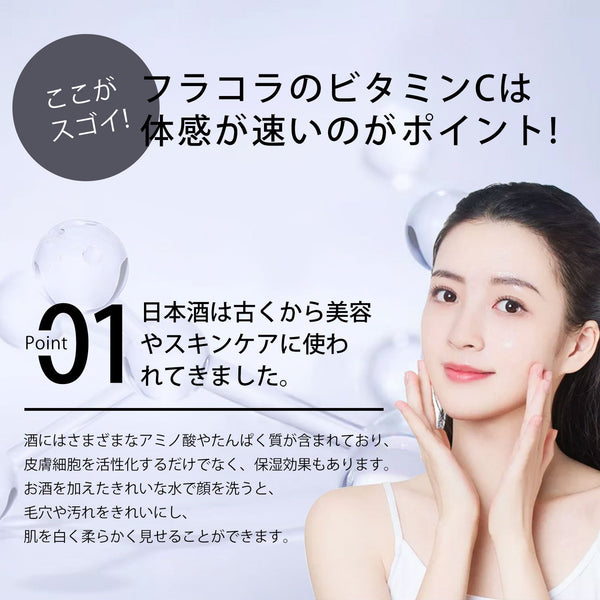 MITOMO 日本製酒スキンケア 潤い 保湿 フアンペアボトル10mlエキス【EXSA00008-13-010】