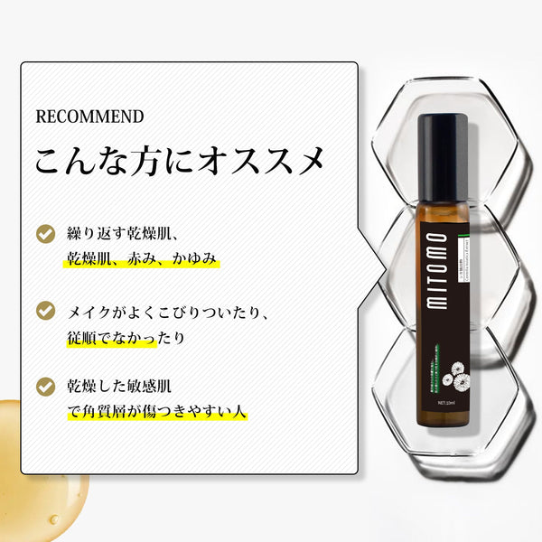 MITOMO 日本製ヒアルロン酸Ｎａエキススキンケア 潤い 保湿 フアンペアボトル10mlエキス【EXSA00006-08-010】