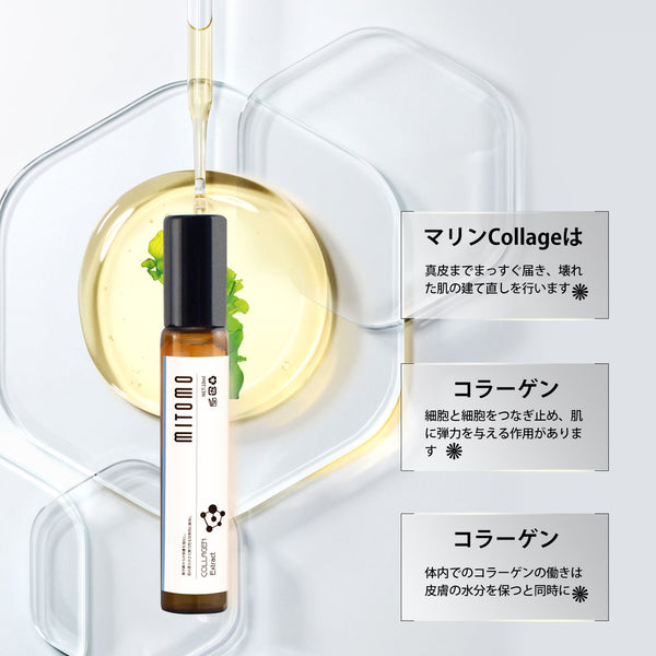 MITOMO <日本製>マイクロオーシャンコラーゲンスキンケア 潤い 保湿 フアンペアボトル10mlエキス【EXSA00006-06-010】