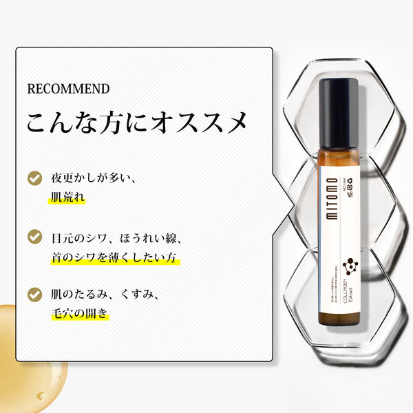 MITOMO 日本製AHAエキススキンケア 潤い 保湿 フアンペアボトル10mlエキス【EXSA00006-07-010】