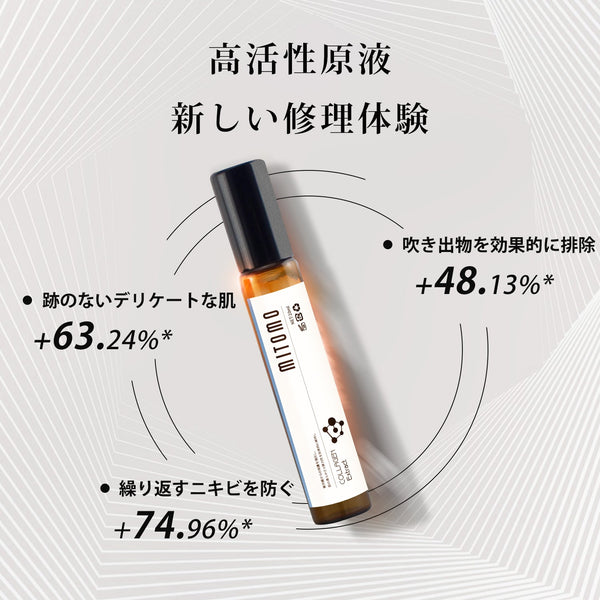 MITOMO <日本製> EGFエキススキンケア 潤い 保湿 フボトル10mlエキス【EXSA00006-05-010】