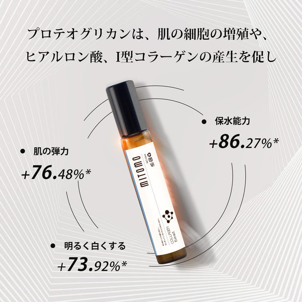 MITOMO 日本製プロテオグリカンスキンケア 潤い 保湿 フアンペアボトル10mlエキス【EXSA00006-14-010】